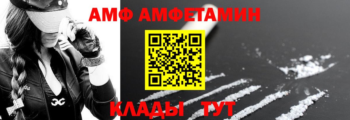 Кропоткин  АМФЕТАМИН 98%  Вход с VPN 
