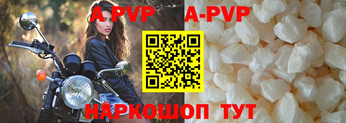 Alpha-PVP мука  Вход с VPN  А ПВП Crystall  Кропоткин  Alfa_PVP Crystall 