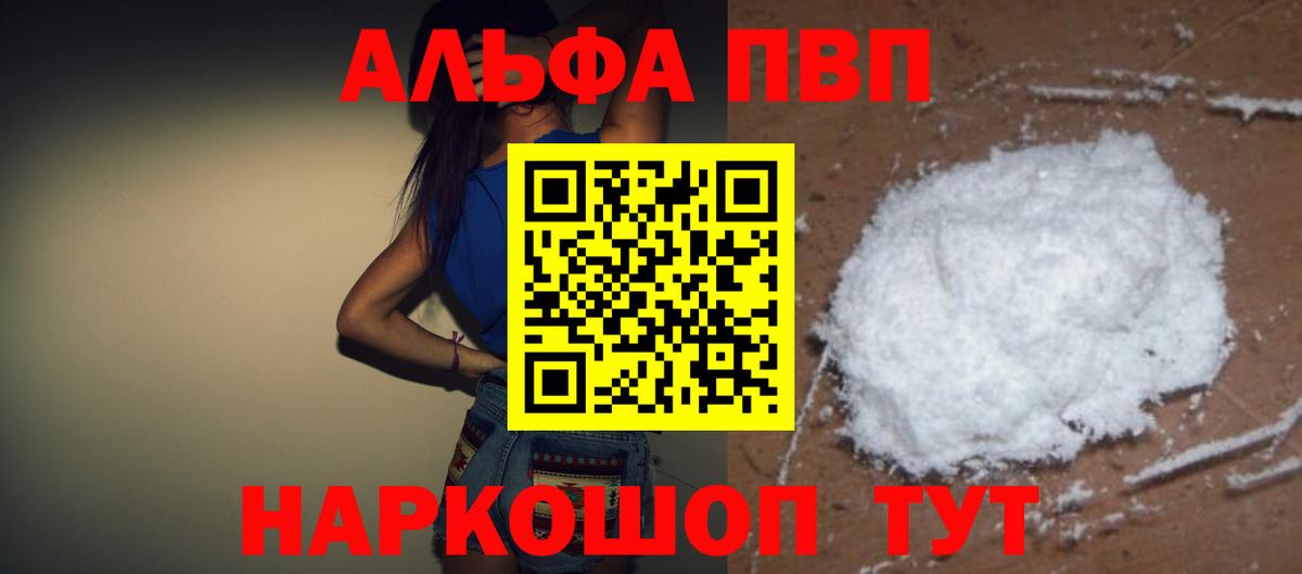 APVP крисы CK Кропоткин