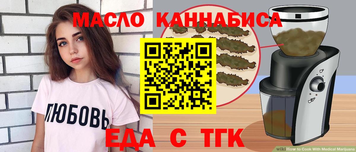 Canna-Cookies конопля Кропоткин