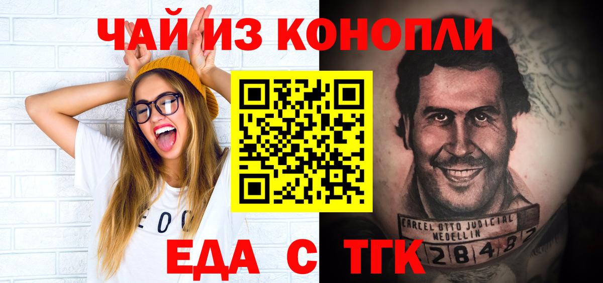 Печенье с ТГК конопля  Вход с VPN  Кропоткин 