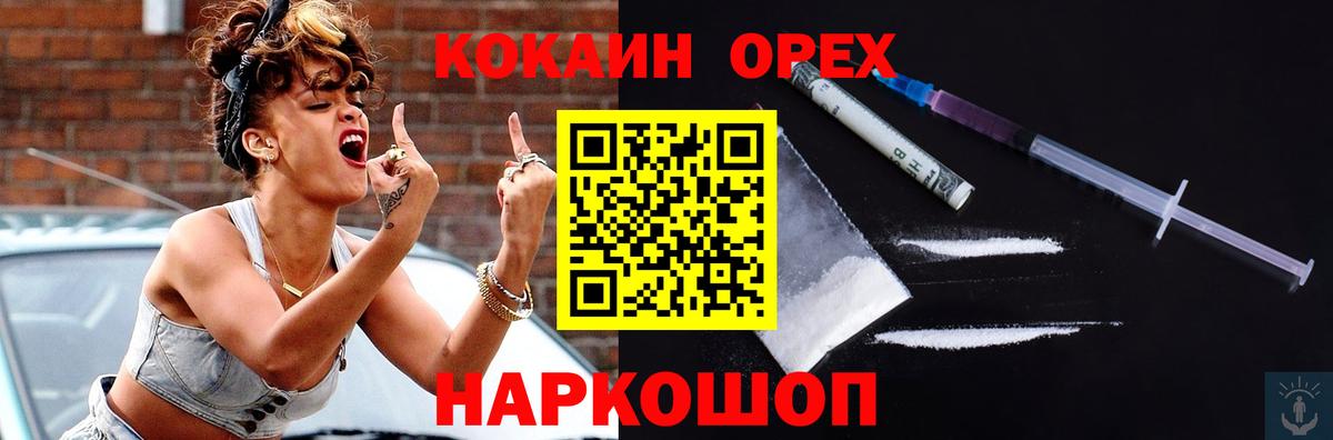 Кокаин Боливия  Cocaine 97%  Вход с VPN  COCAIN  Кропоткин 
