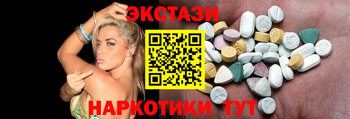 ЭКСТАЗИ 250 мг  Экстази  Кропоткин  Вход с VPN 