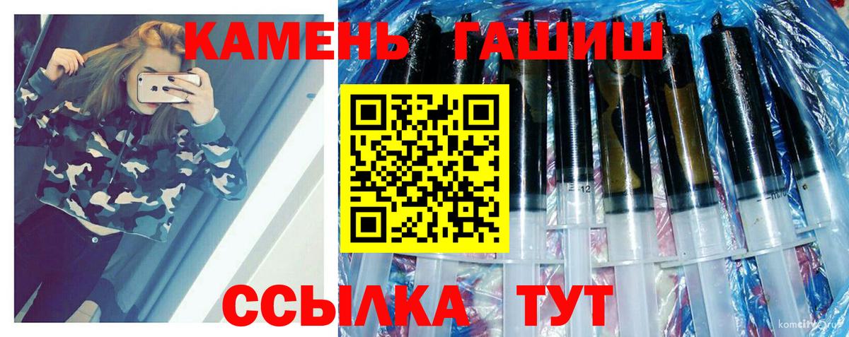 Кропоткин  ГАШИШ убойный  Гашиш ice o lator  Вход с VPN 