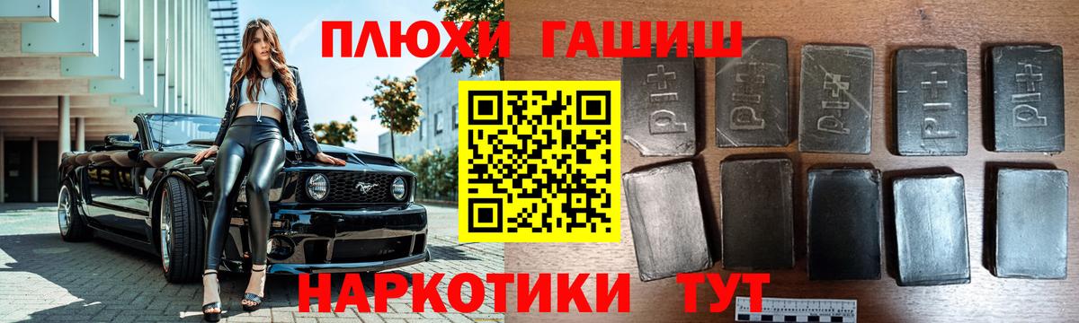 ГАШИШ Изолятор Кропоткин