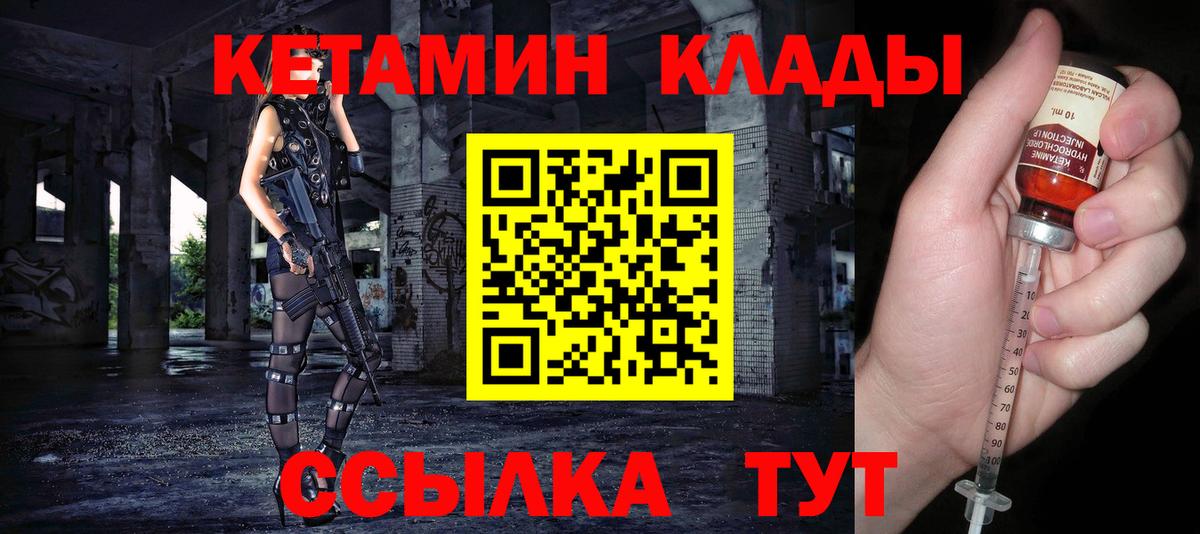 Кропоткин  Кетамин ketamine  Вход с VPN  КЕТАМИН ketamine 
