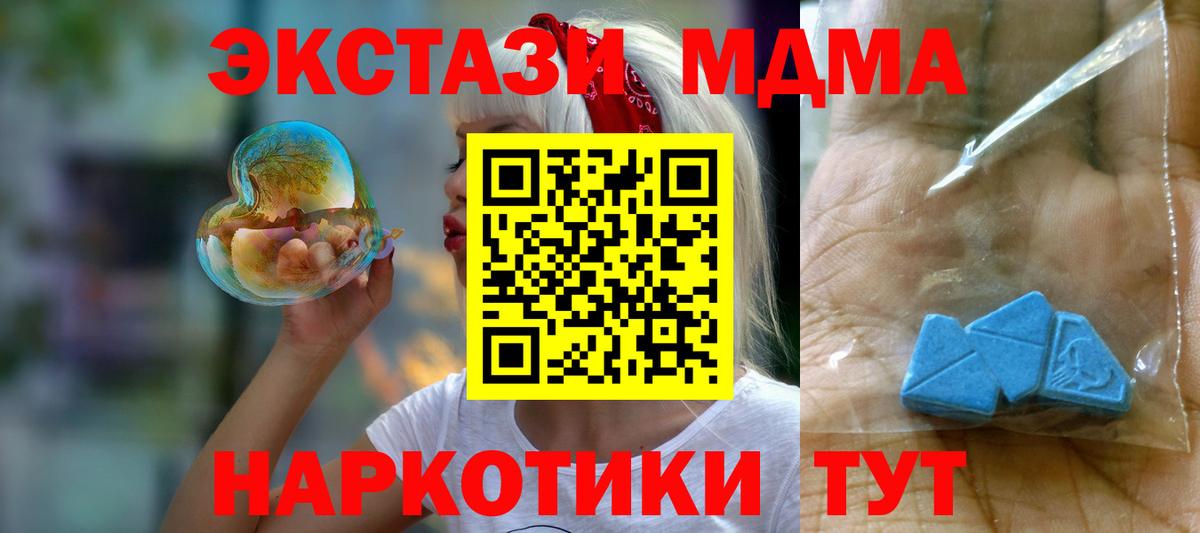 MDMA crystal  Вход с VPN  МДМА Molly  Кропоткин 