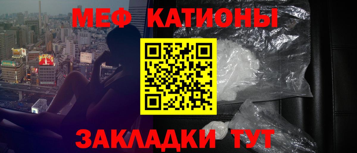 Меф  Кропоткин
