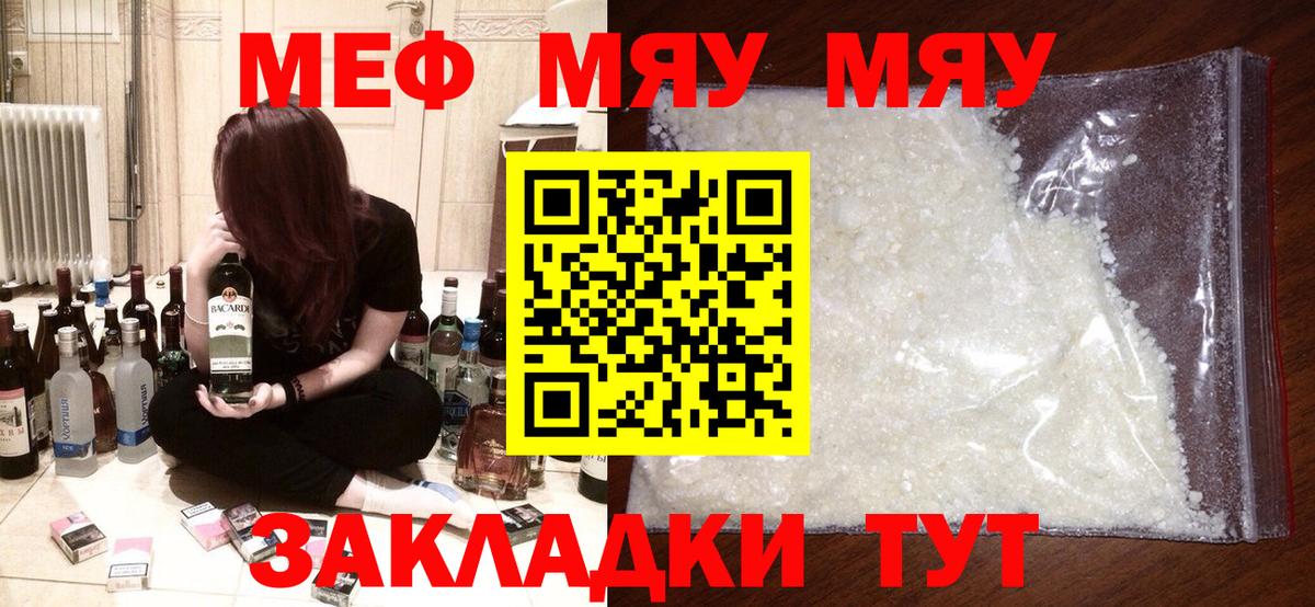 Мефедрон мяу мяу  МЯУ-МЯУ 4 MMC  Кропоткин  Вход с VPN 